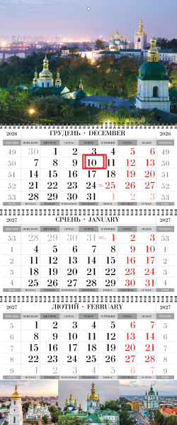 Квартальные календари с видами Киева оптом и в розницу 2027